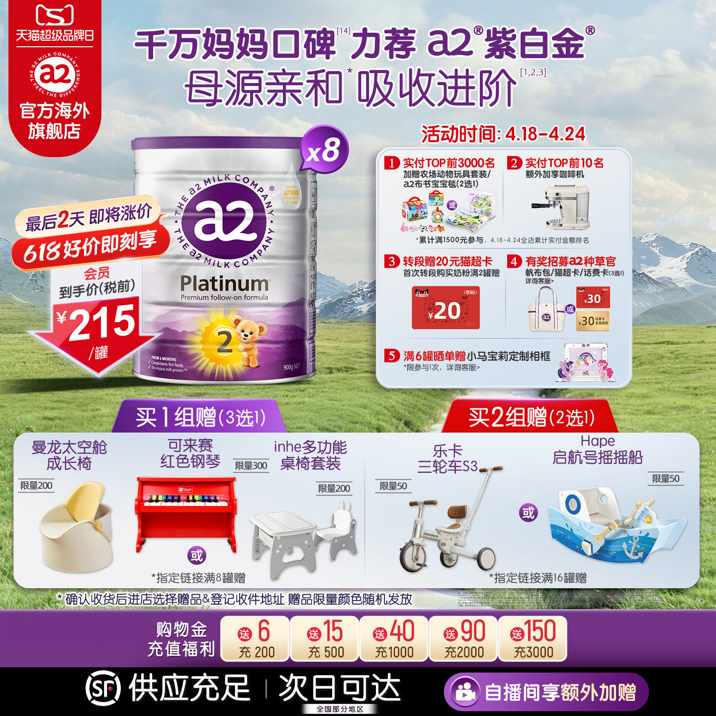 [官方旗舰]a2进口紫白金二段较大婴儿配方奶粉2段6-12月900g*8罐