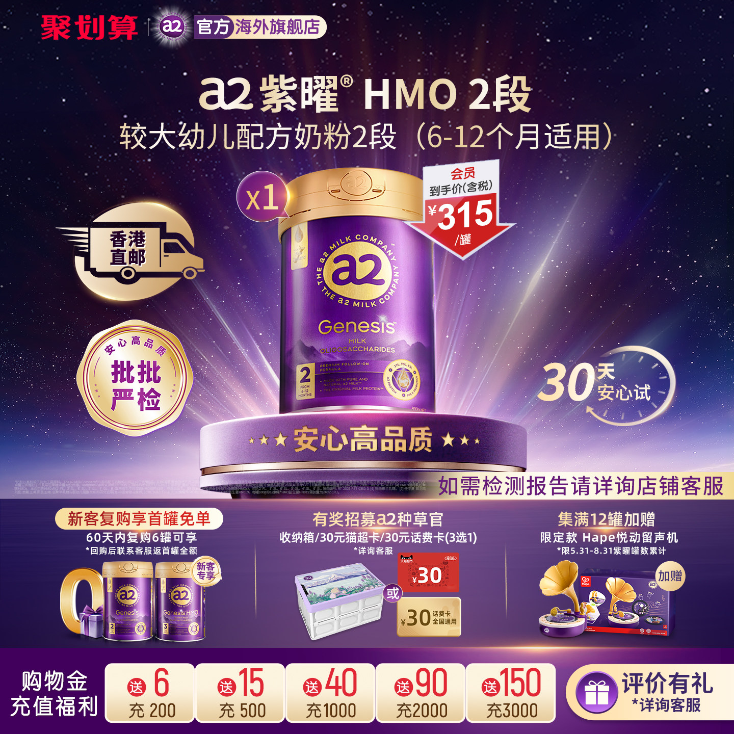 【直邮】a2紫曜6HMO较大婴幼儿配方奶粉2段6-12个月1罐 批批严检