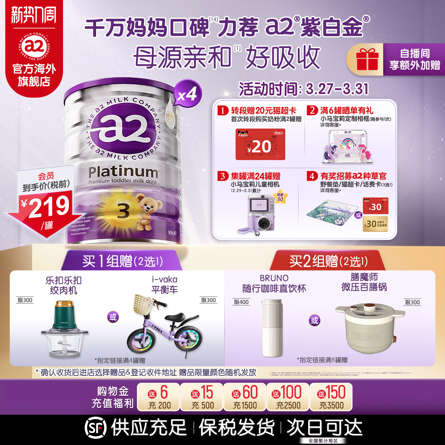 [官方旗舰]a2紫白金进口3段幼儿配方奶粉三段A2蛋白儿童1-4岁4罐