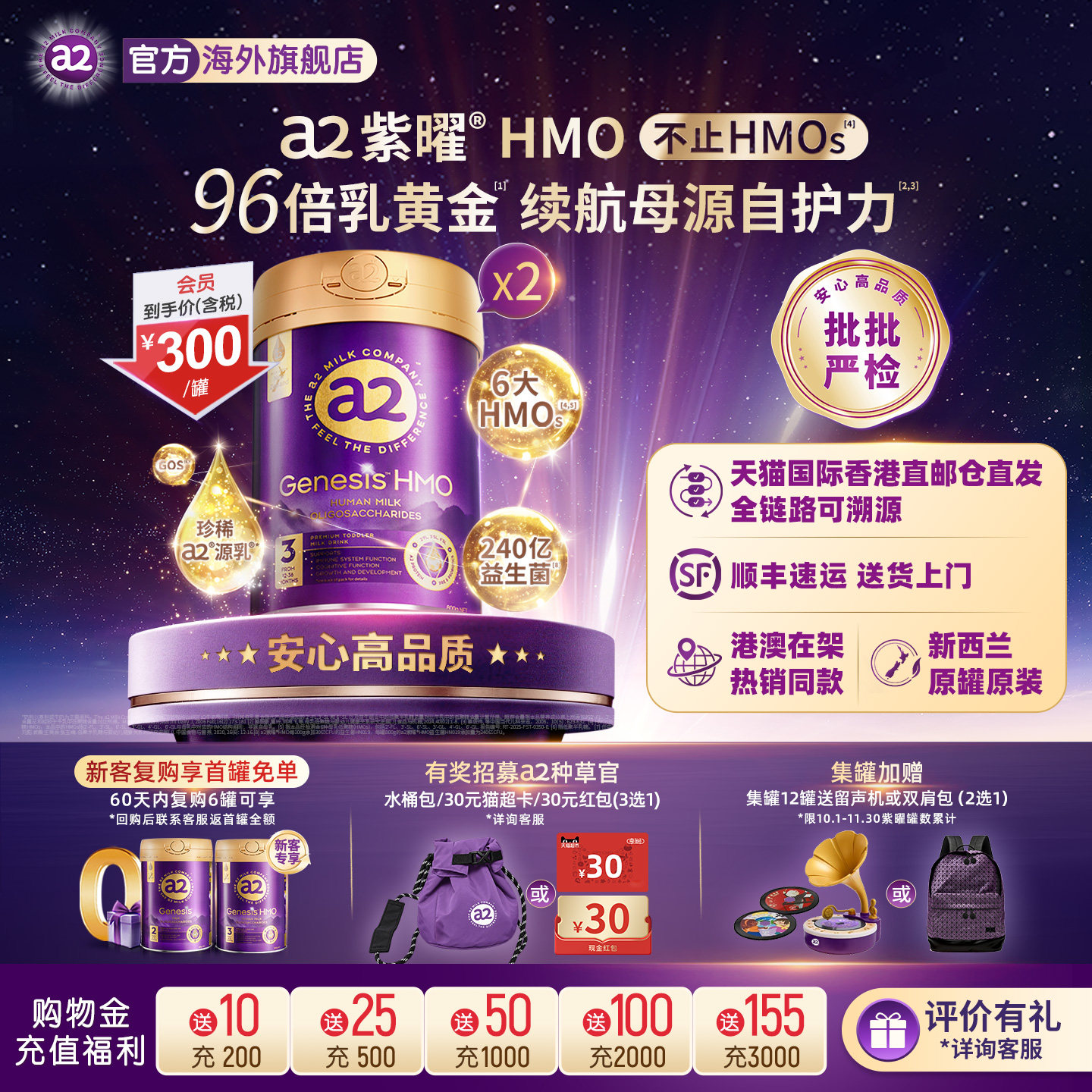 [香港直邮]a2紫曜6大超群HMO三段幼儿配方奶粉3段2罐1岁+批批严检
