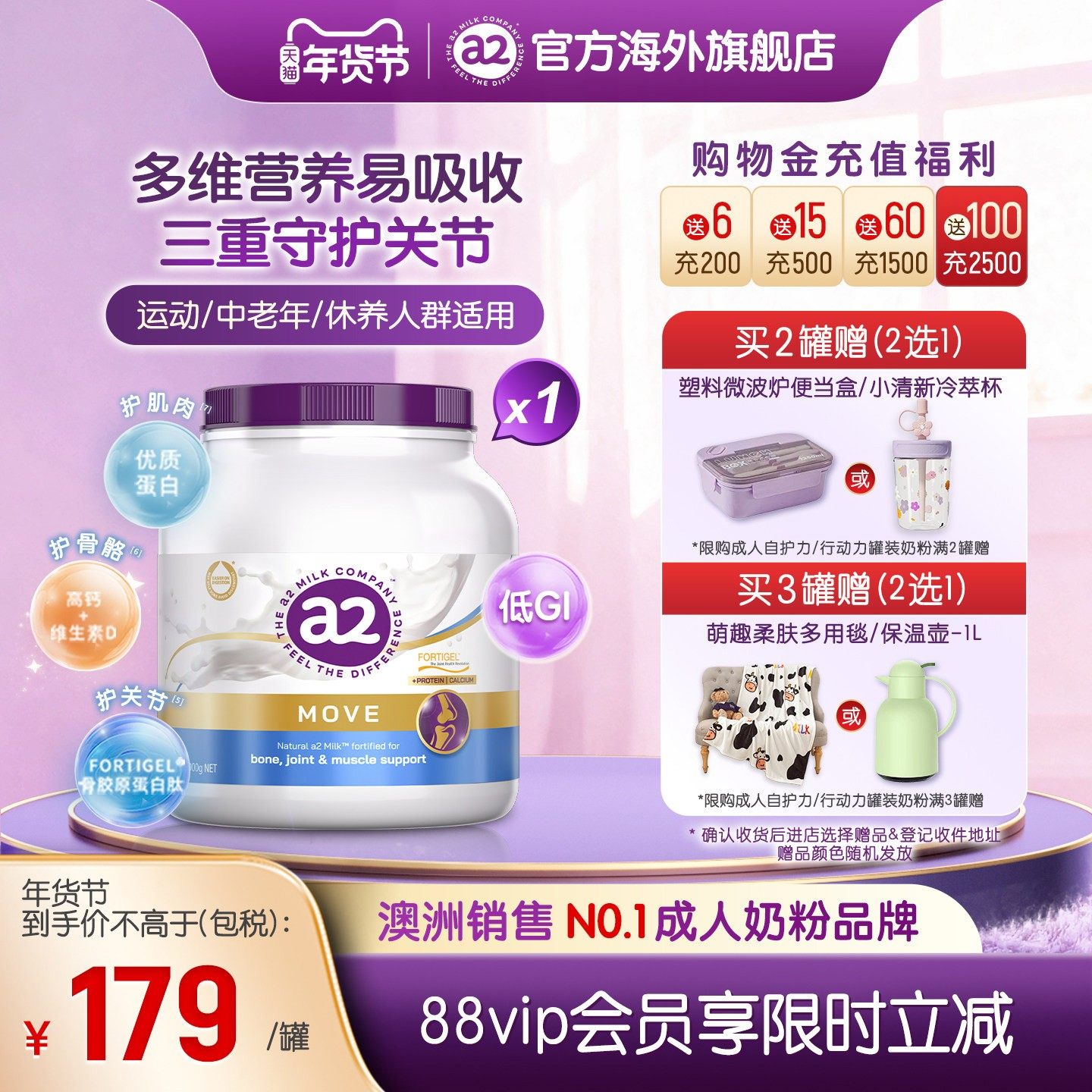 紫吨吨a2高钙行动力/自护力全家成人奶粉低GI护关节中老年人900g