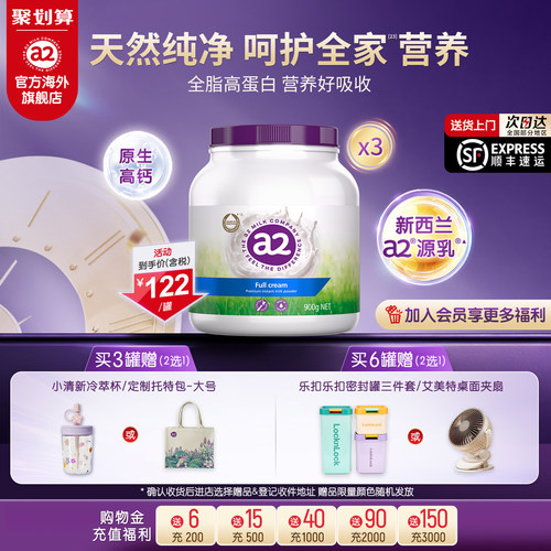 澳洲a2全家营养高钙全脂奶粉900g