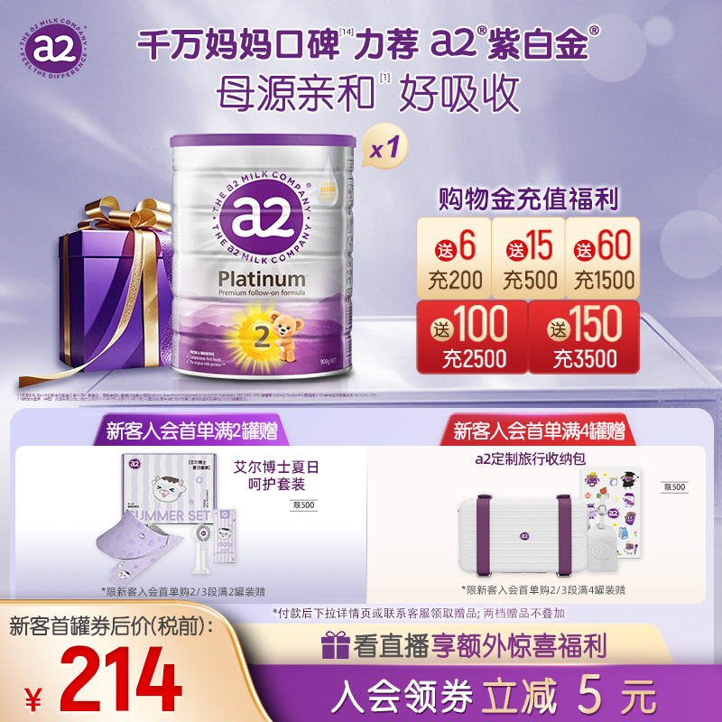 a2二段嬰幼兒奶粉900g6-12月