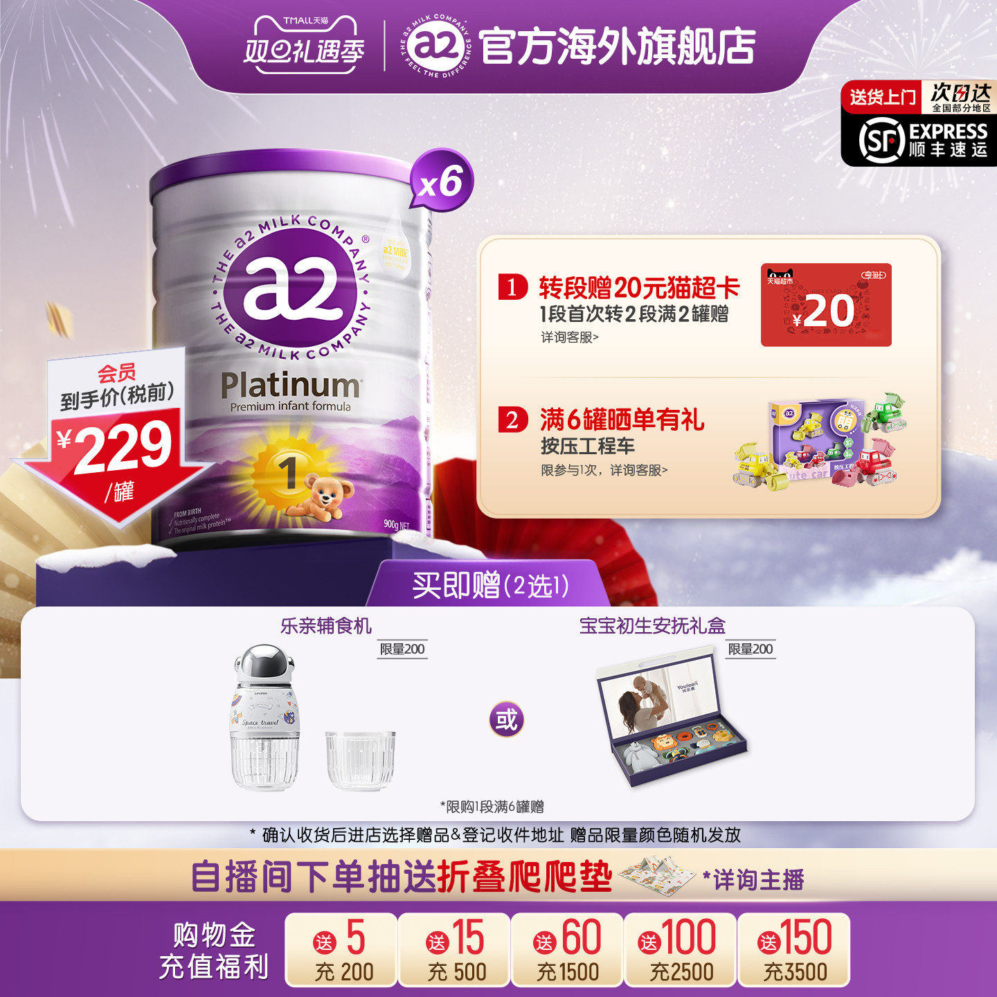 [官方旗舰]a2紫白金进口1段一段新生儿宝宝婴儿配方奶粉900g6罐