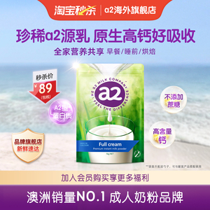 官方旗舰a2成人高钙全脂奶粉进口高蛋白青少年学生中老年人1kg