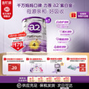 a2紫白金4段儿童调制乳粉A2奶粉学生3岁以上四段900g 焕新升级