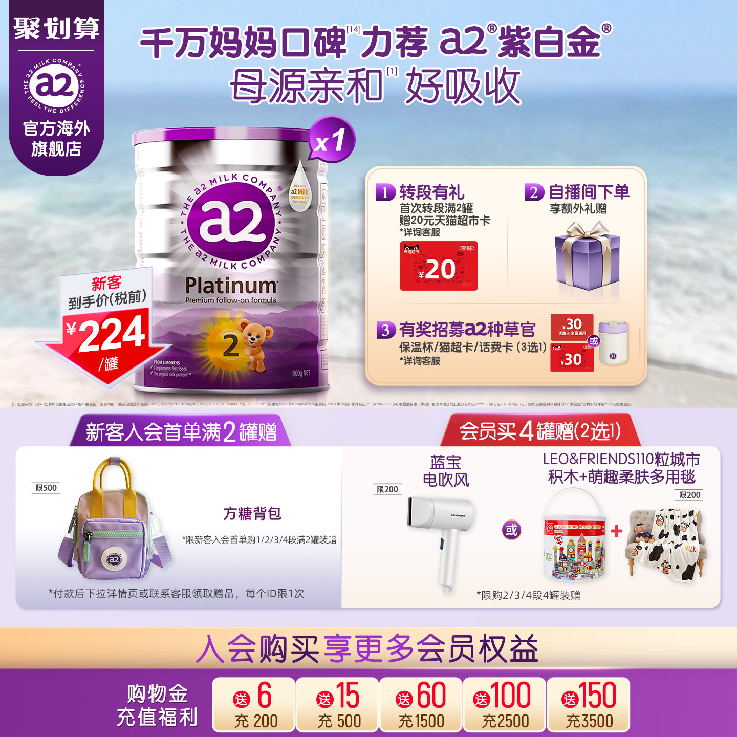 a2二段婴幼儿奶粉900g6-12月