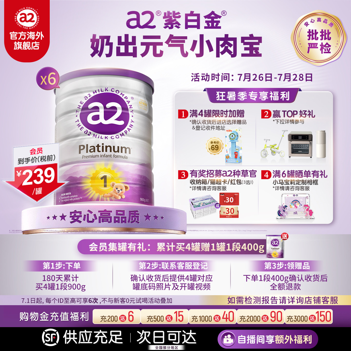a2紫白金进口1段一段新生儿宝宝婴儿配方奶粉900g6罐[批批严检]