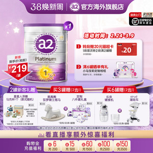 [官方旗舰]a2紫白金奶粉一段新生儿1段婴儿配方奶粉0-6月900g