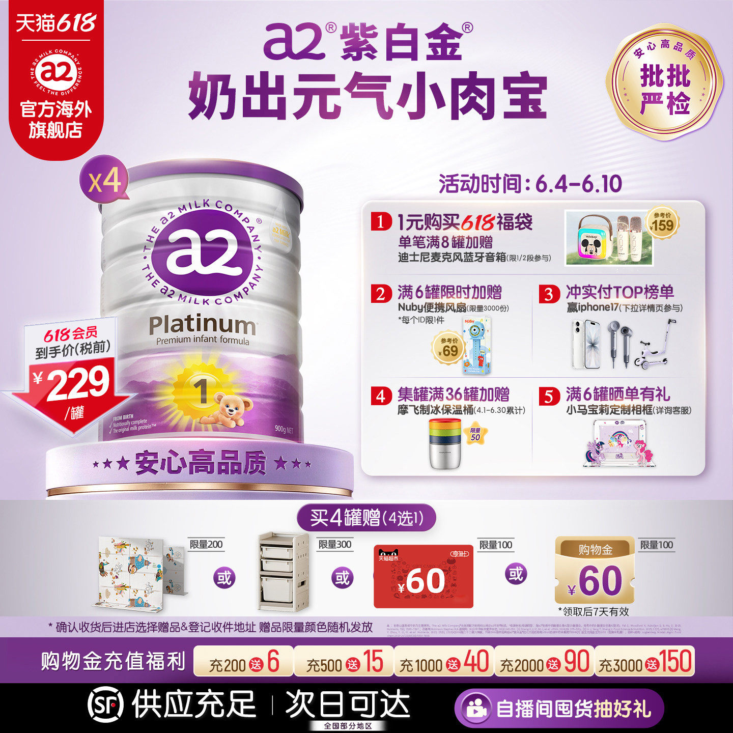 [官方旗舰]a2紫白金澳洲进口1段一段婴幼儿配方奶粉0-6月900g*4罐