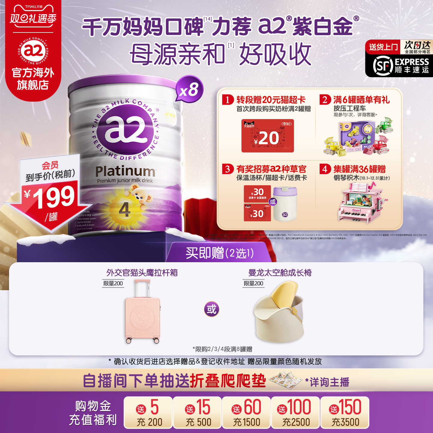 a2紫白金儿童四段奶粉