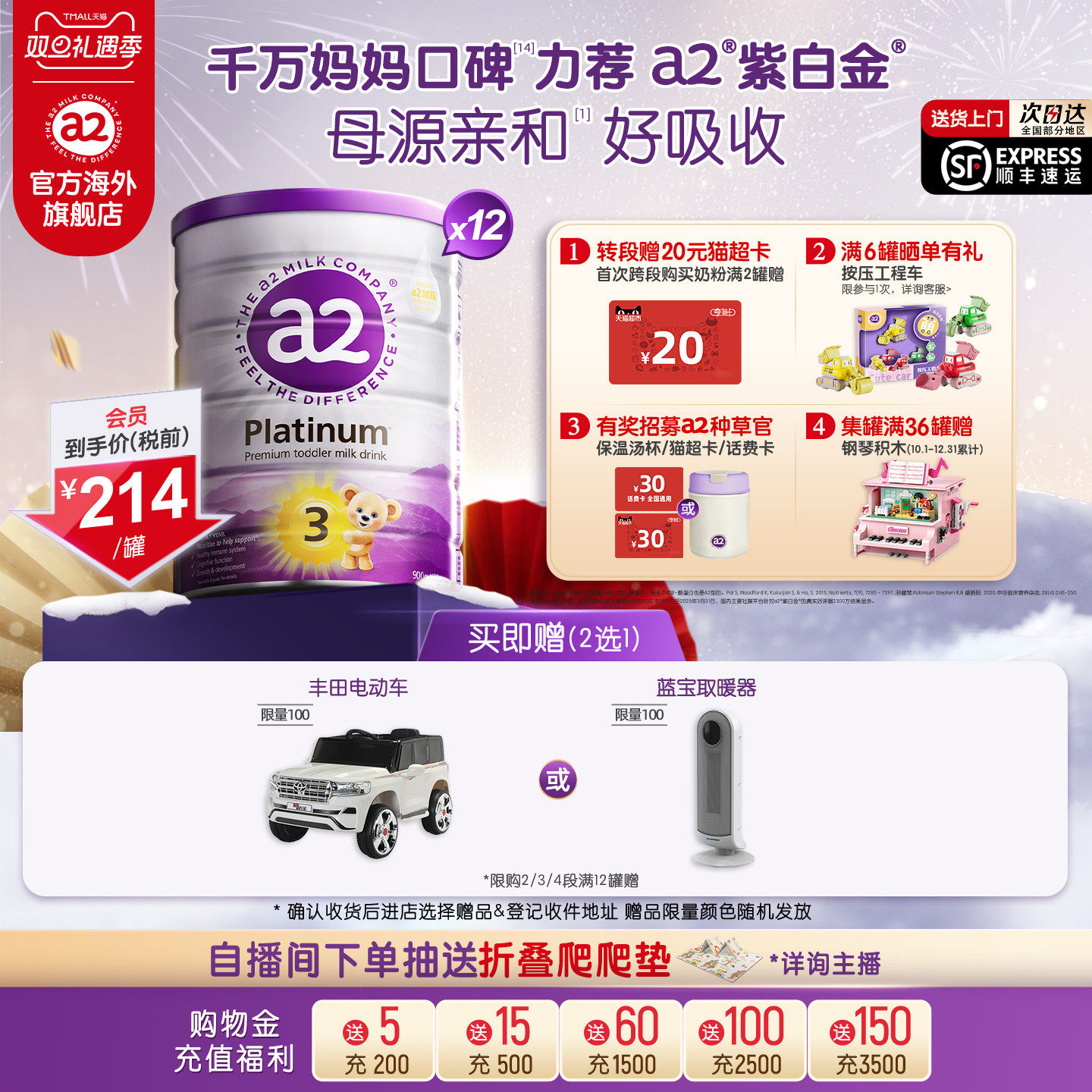 a2进口三段幼儿奶粉900g*12罐