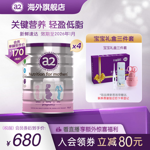 4罐 a2孕妇早中晚期哺乳期成人奶粉含DHA叶酸900g 官方旗舰