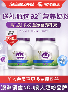 紫吨吨a2成人高钙全脂奶粉青少年学生中老年人澳洲进口900g*2罐