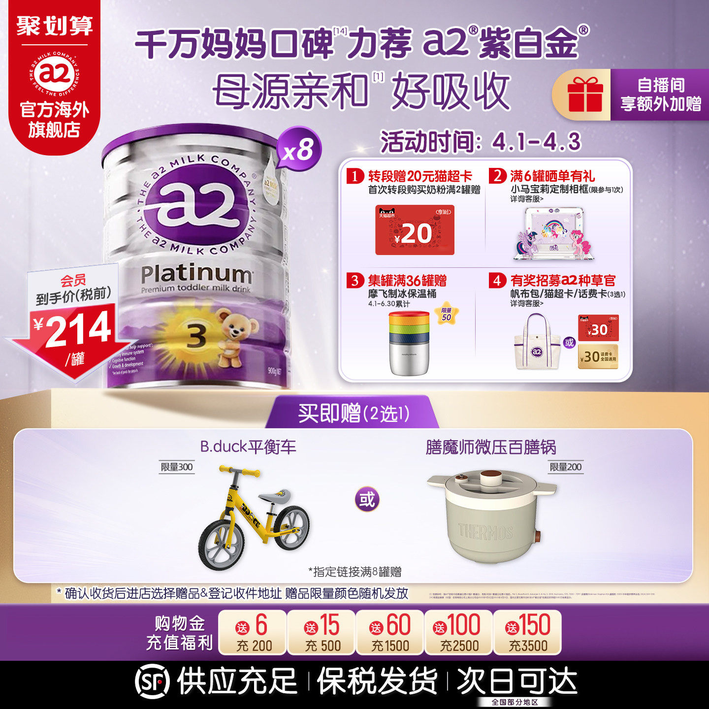 [官方旗舰]a2进口紫白金幼儿配方奶粉三段3段婴幼儿1-4岁900g*8罐