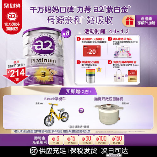 a2进口3段幼儿奶粉900g*8罐1-4岁