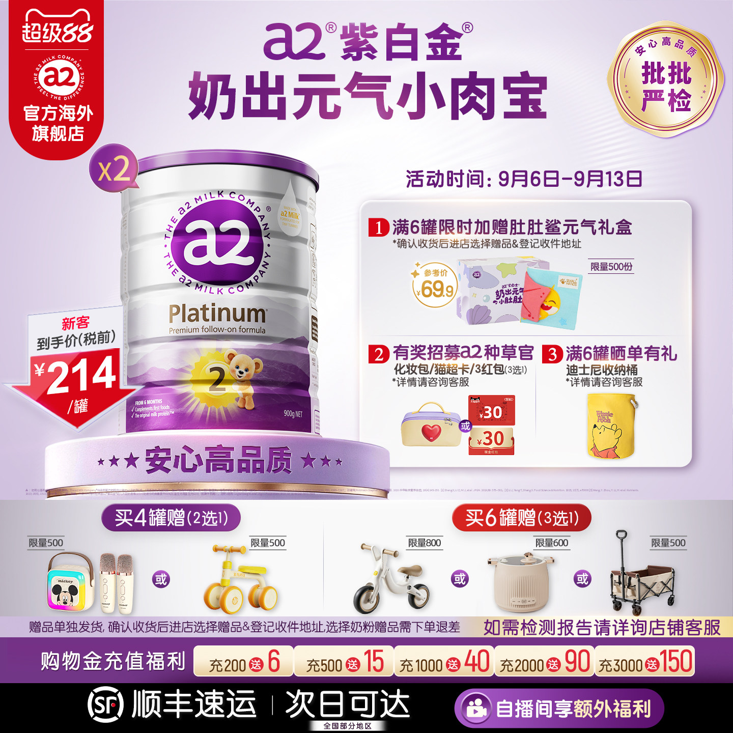 a2进口紫白金2段二段较大婴儿A2蛋白质配方奶粉900g*2罐 批批严检