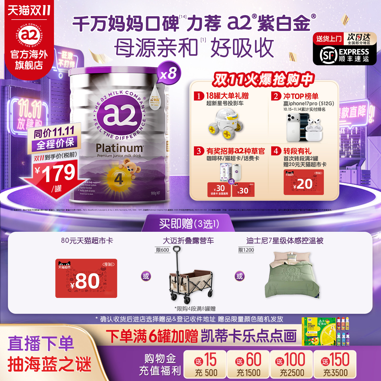 [官方旗舰]a2紫白金4段奶粉儿童调制乳粉四段奶粉3岁以上900g*8罐