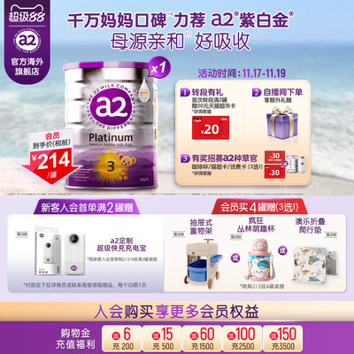 A2 Purple Platinum Трехэтапная детская молочная смесь 3-этапная для детей от 1 до 4 лет, 900 г * 1 банка [строгая проверка каждой партии]