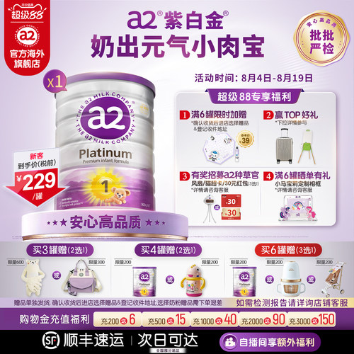 进口a2一段900g奶粉0-6个月