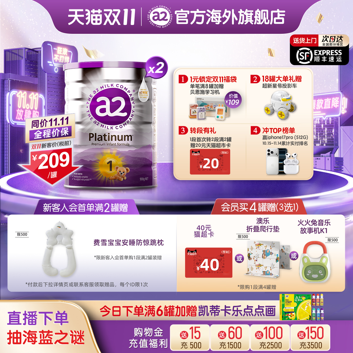 [官方旗舰]a2紫白金一段婴儿配方奶粉新生儿1段0-6个月900g*2罐