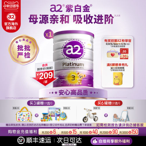 a2进口三段900g婴幼儿奶粉