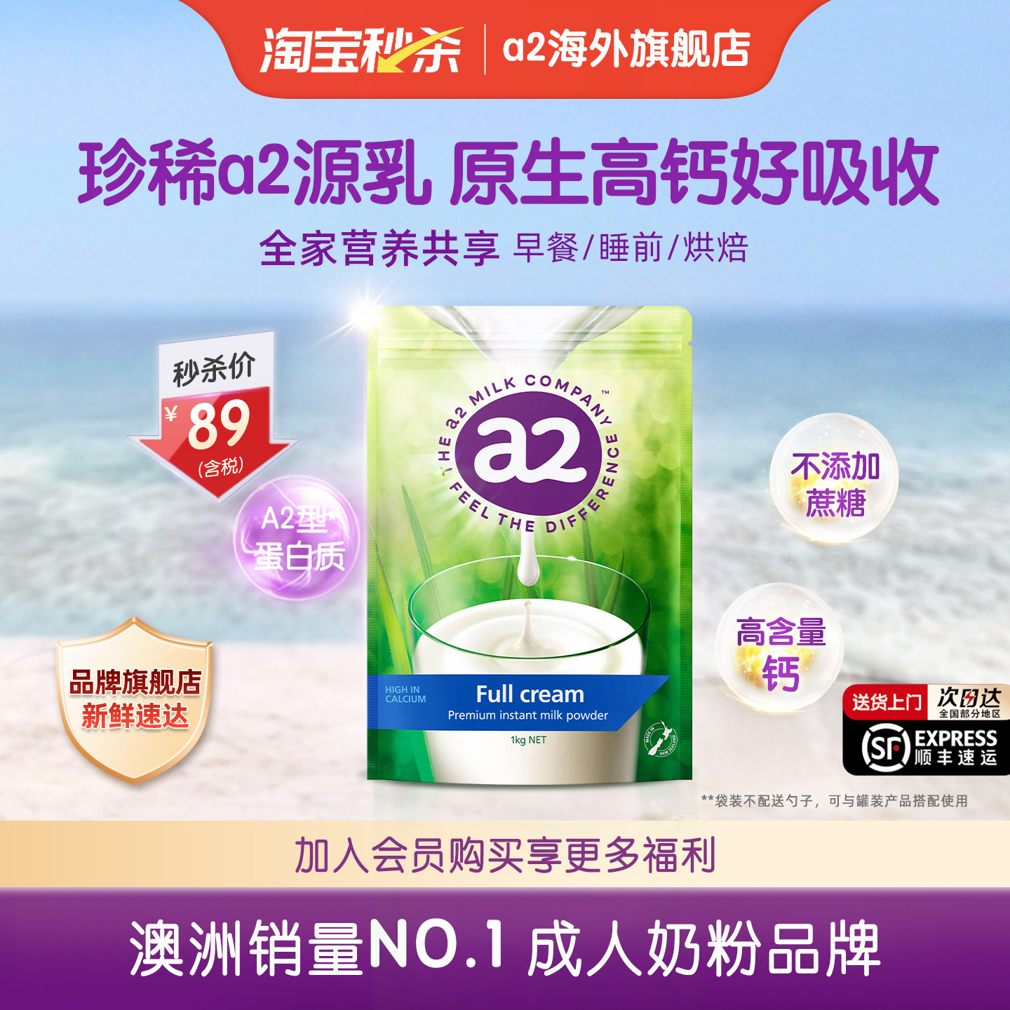 官方旗舰a2成人全脂奶粉进口高蛋白青少年学生成长中老年人1kg