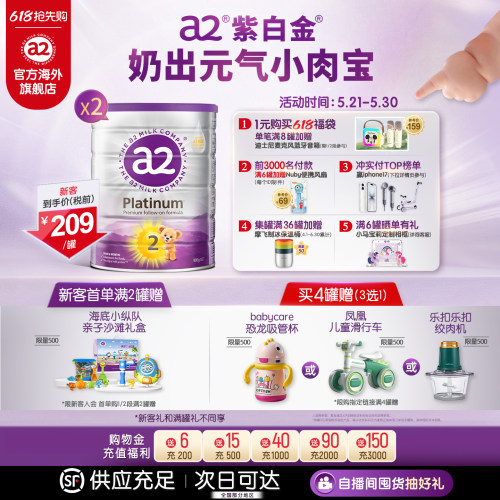 新西兰婴幼儿二段奶粉900g*2罐