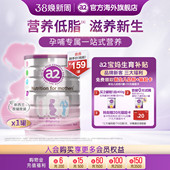 新西兰a2孕妇奶粉A2蛋白质产妇孕早中晚期哺乳期牛奶粉900g 1罐