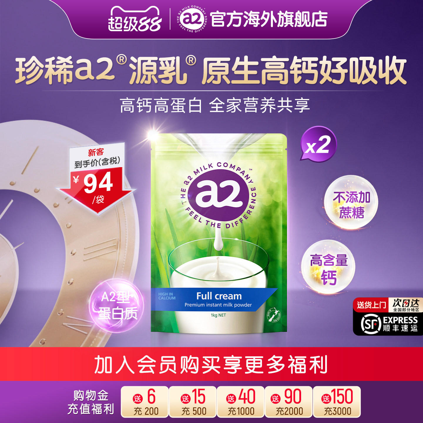 【官方旗舰】新西兰进口a2成人高钙全脂速溶奶粉A2蛋白质1kg*2袋