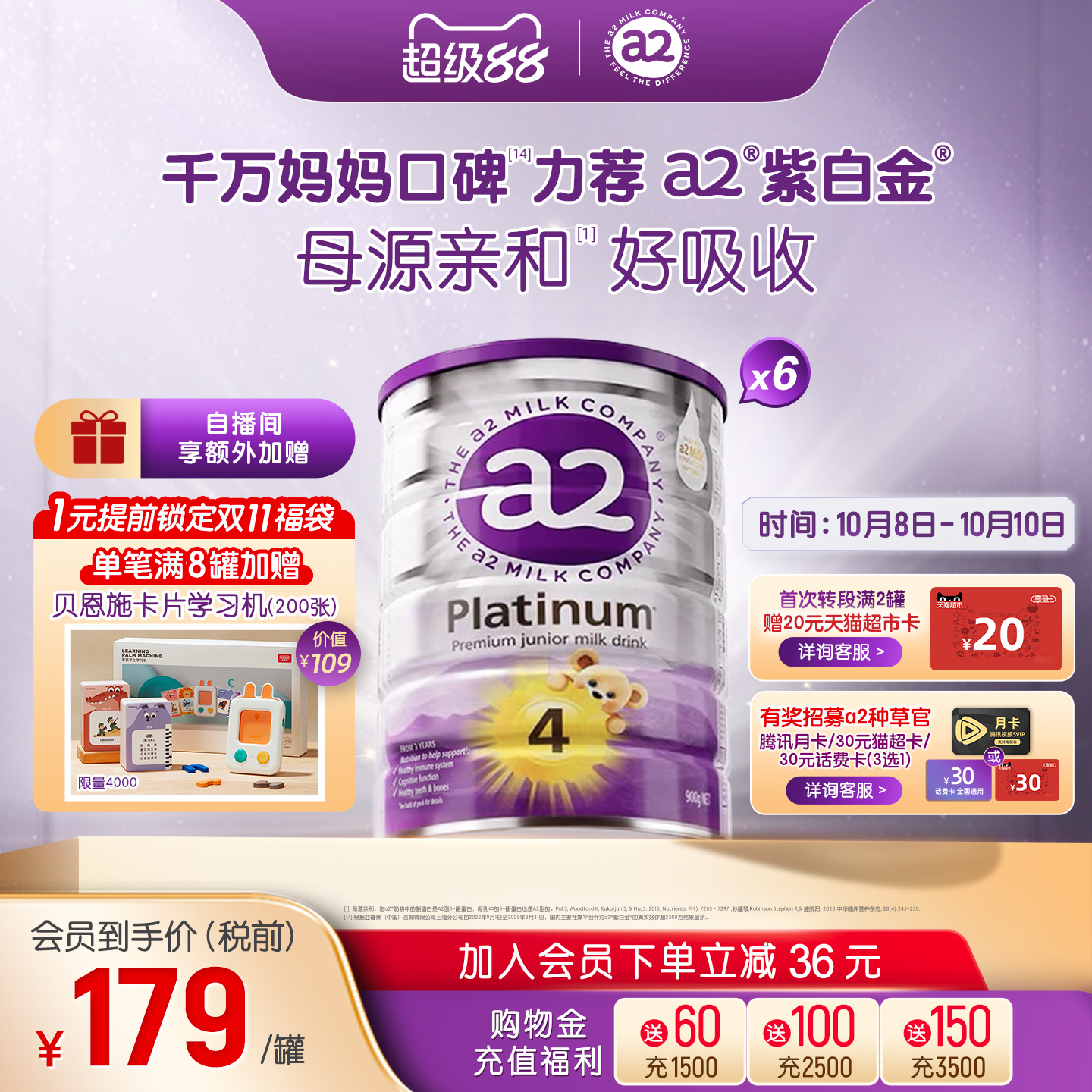 a2进口4段900g*6罐儿童牛奶粉