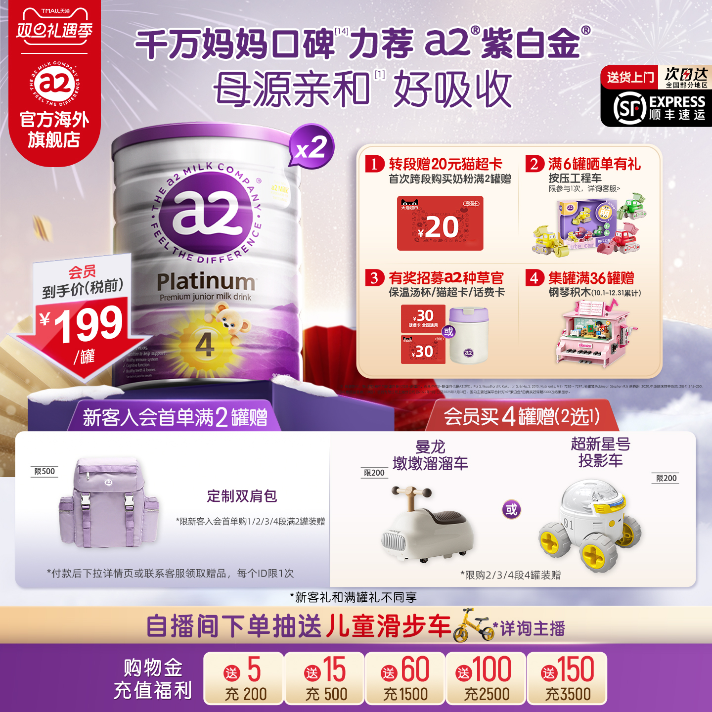 a2紫白金四段儿童奶粉900g*2罐