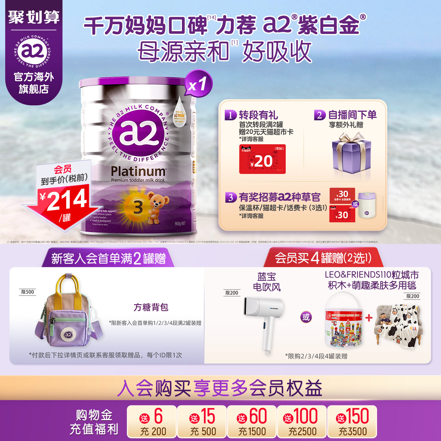 新西兰a2幼儿三段奶粉900g1-4岁