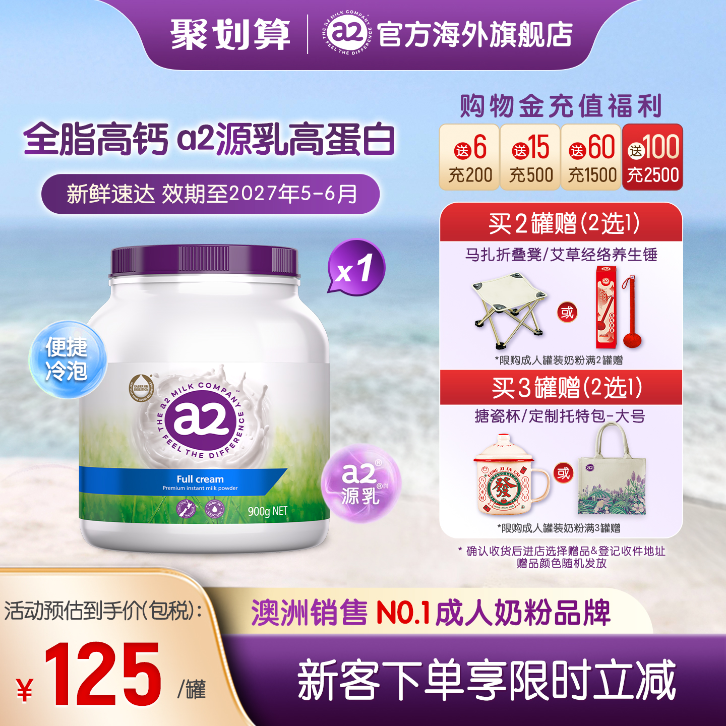 a2紫吨吨成人全脂高钙奶粉900g