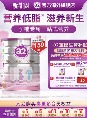 新西兰a2孕妇奶粉A2蛋白质产妇孕早中晚期哺乳期牛奶粉900g*1罐
