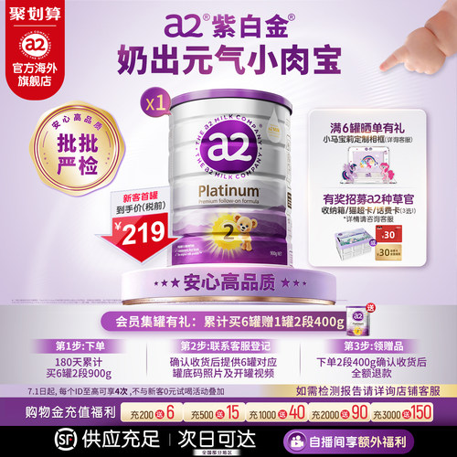 a2进口900g2段婴幼儿奶粉