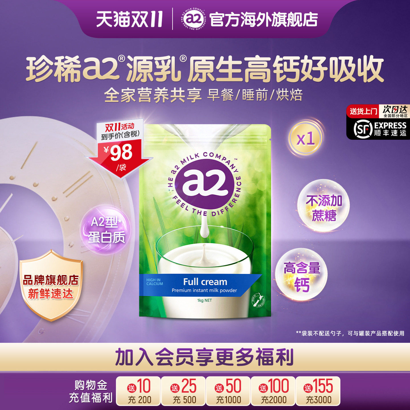 官方旗舰a2成人全脂奶粉进口高蛋白青少年学生成长中老年人1kg