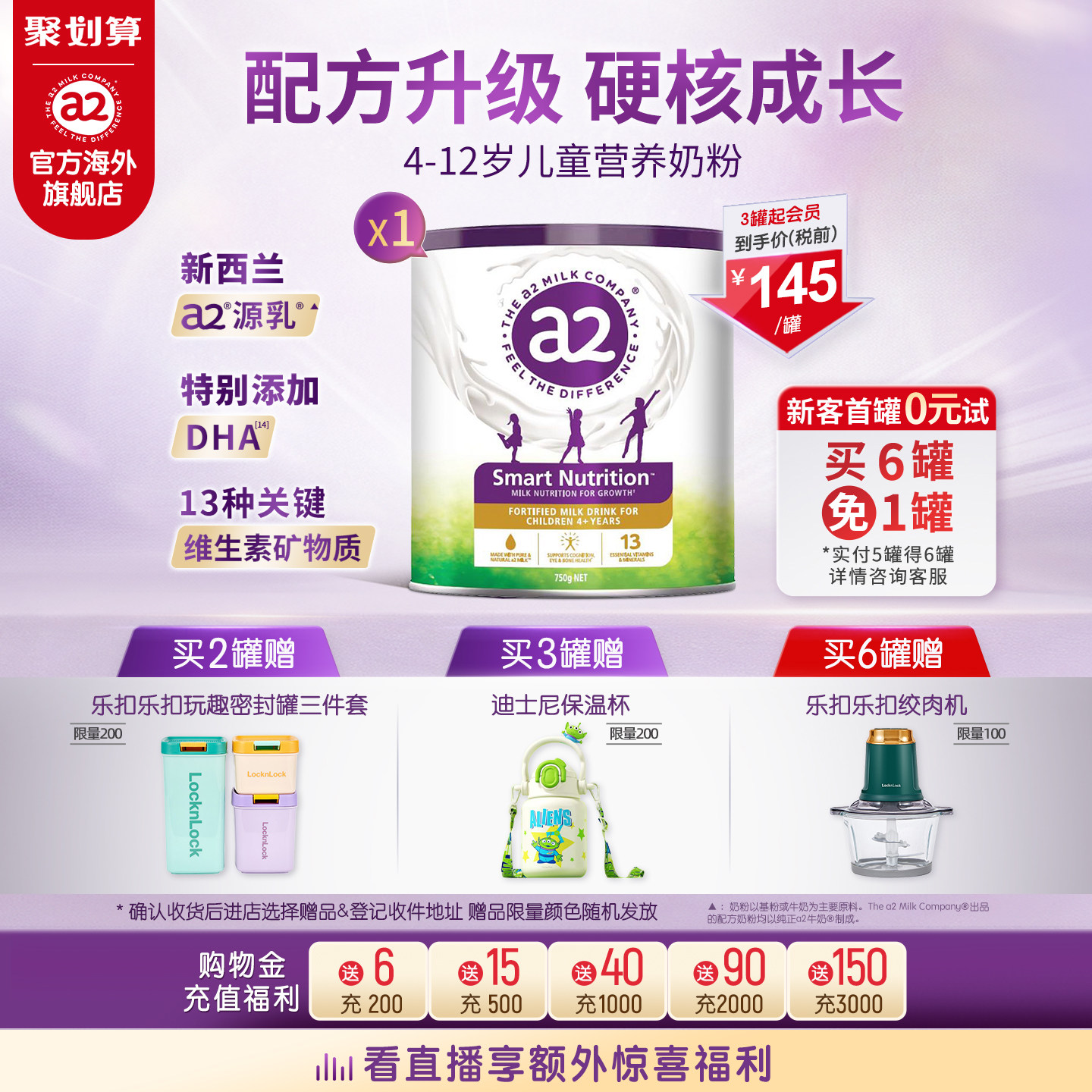 [旗舰店]a2紫聪聪儿童成长营养奶粉4-12岁学生原装进口奶粉750g