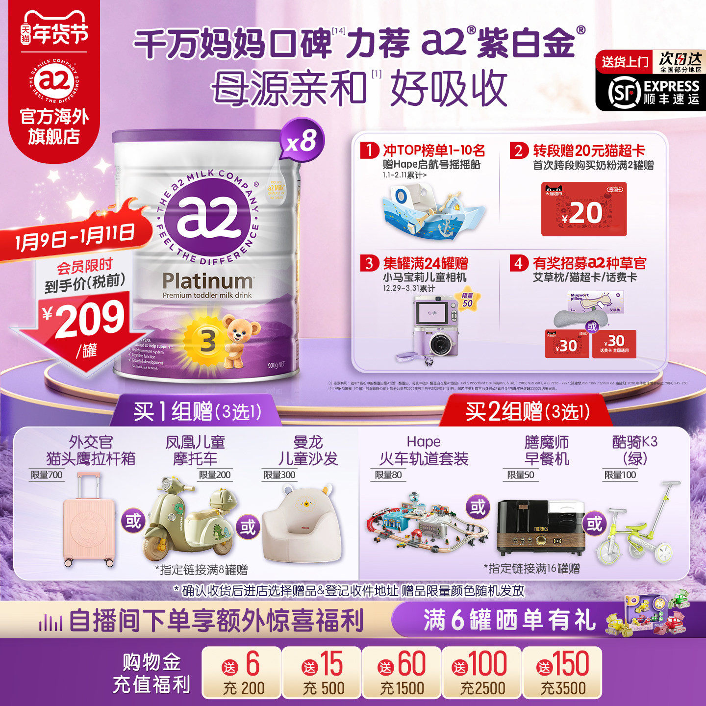 [官方旗舰]a2进口紫白金幼儿配方奶粉三段3段婴幼儿1-4岁900g*8罐