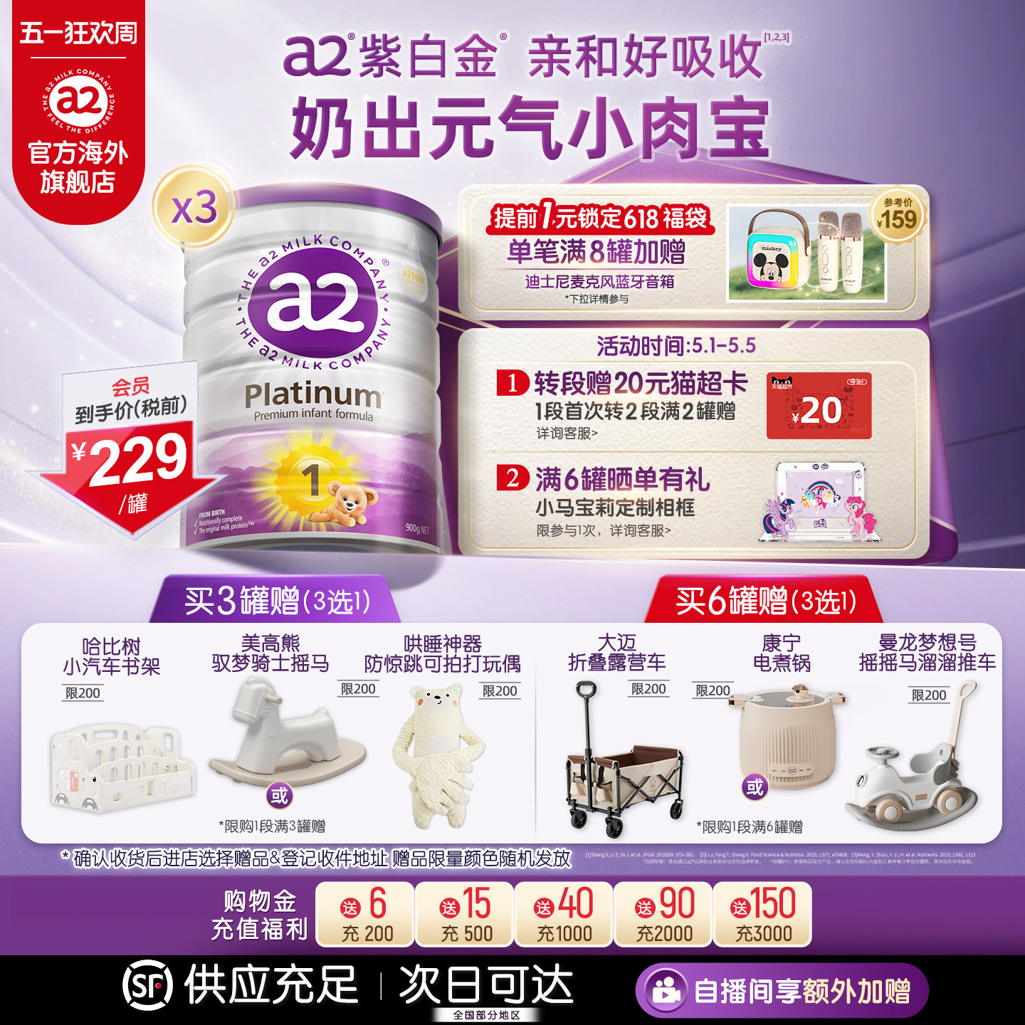a2紫白金奶粉一段新生儿1段婴儿配方奶粉0-6月900g*3罐 至初同源