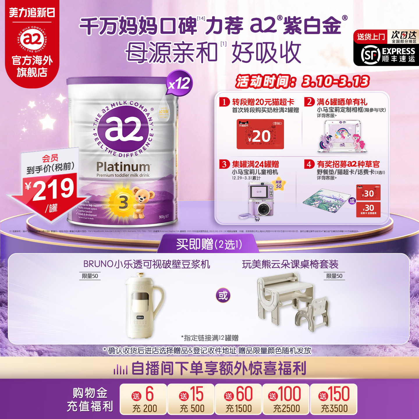 [官方旗舰]a2紫白金三段幼儿配方奶粉3段A2蛋白质1-4岁900g*12罐