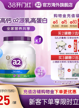 进口a2紫吨吨成人高钙全脂奶粉高蛋白全家女士中老年学生900g*1罐