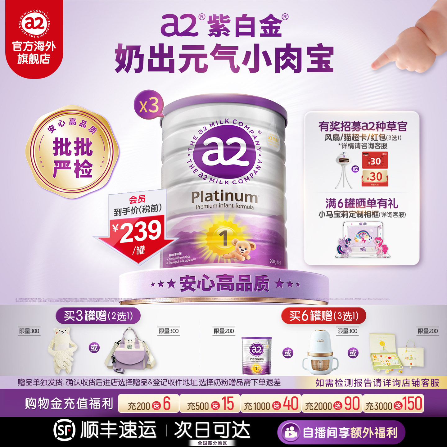 a2紫白金奶粉一段新生儿1段婴儿配方奶粉0-6月900g*3罐[批批严检]