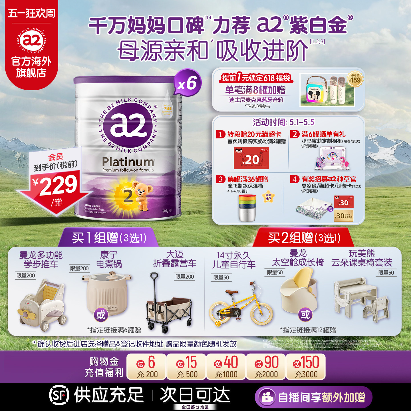 a2紫白金2段二段较大婴儿配方奶粉婴幼儿进口900g*6罐 至初同源