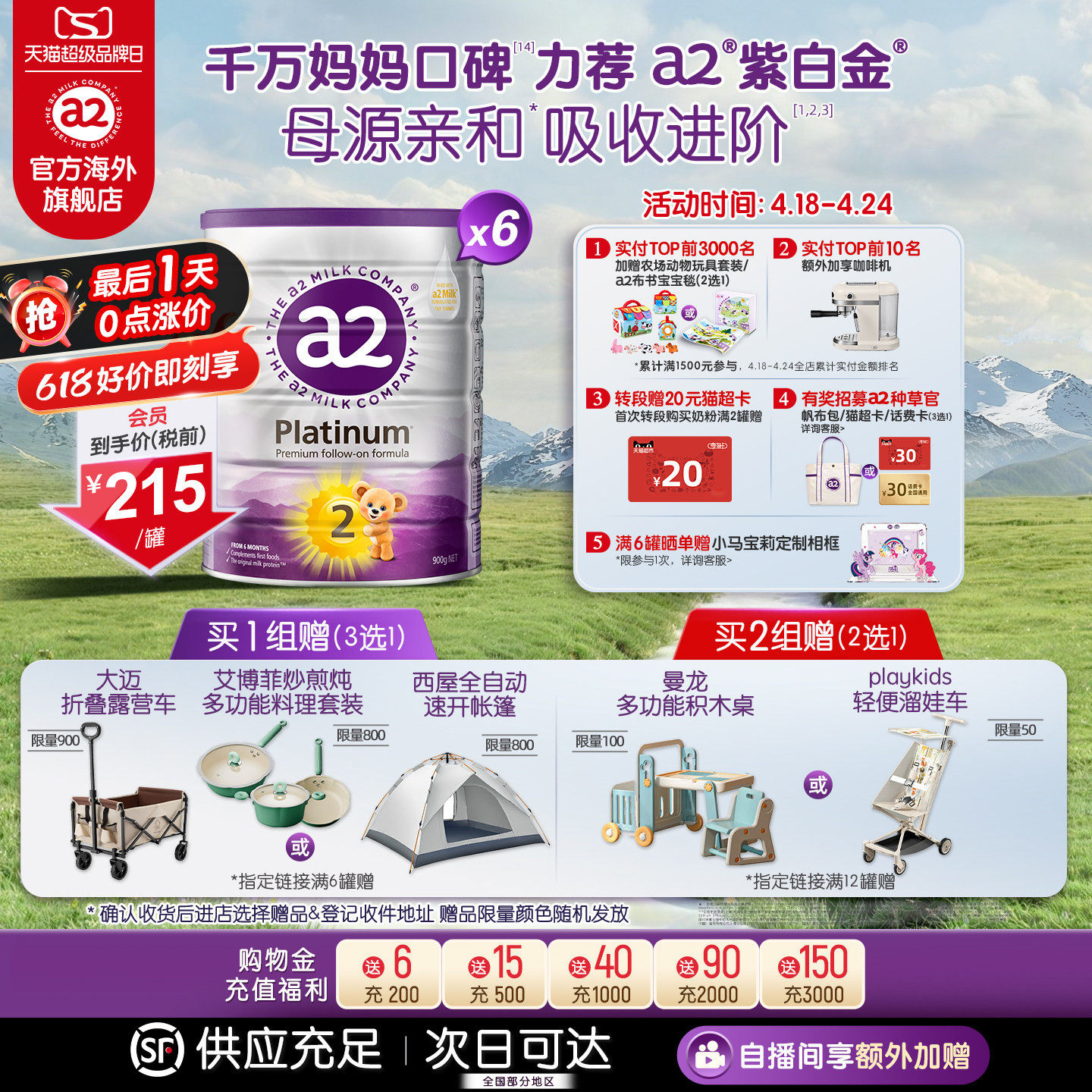 a2进口紫白金2段二段婴幼儿配方奶粉A2蛋白质900g*6罐 至初同源