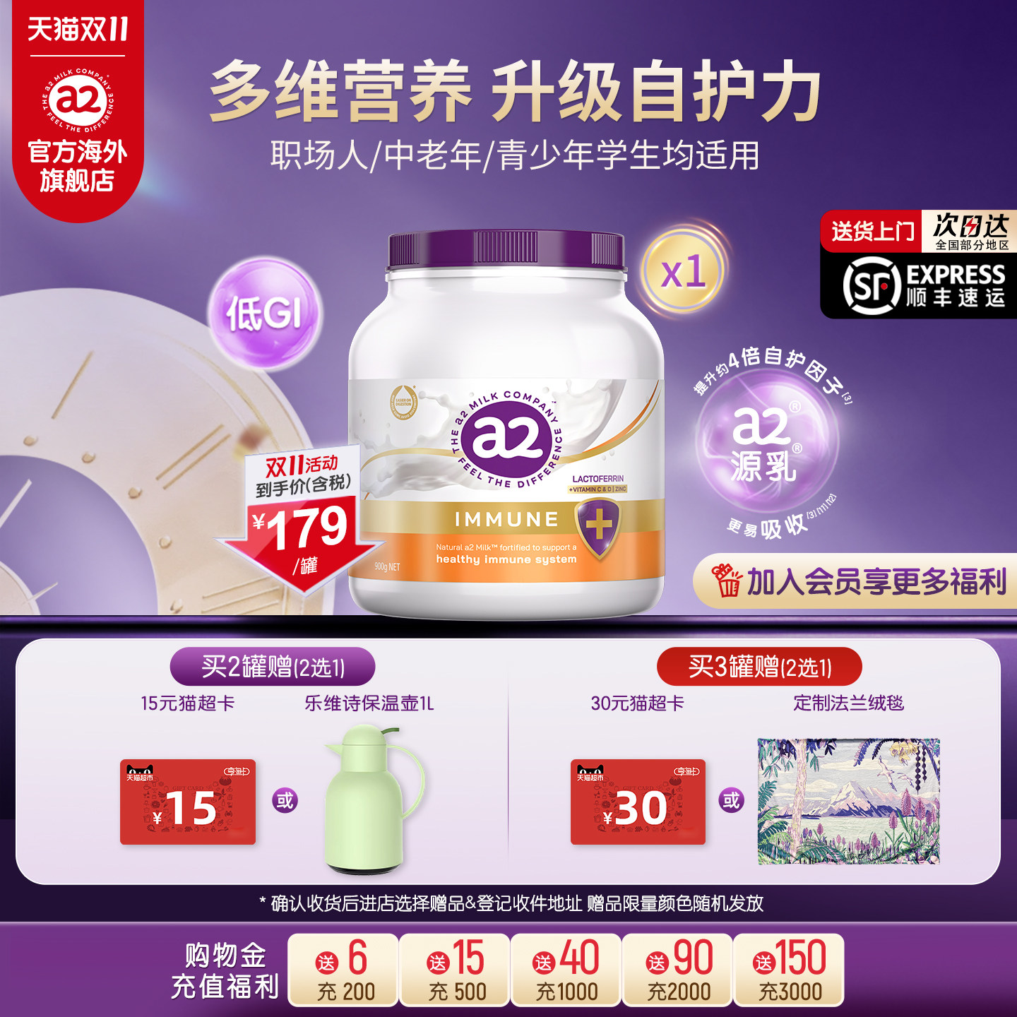 a2紫吨吨进口高钙自护力全家成人营养奶粉学生乳铁蛋白中老年900g