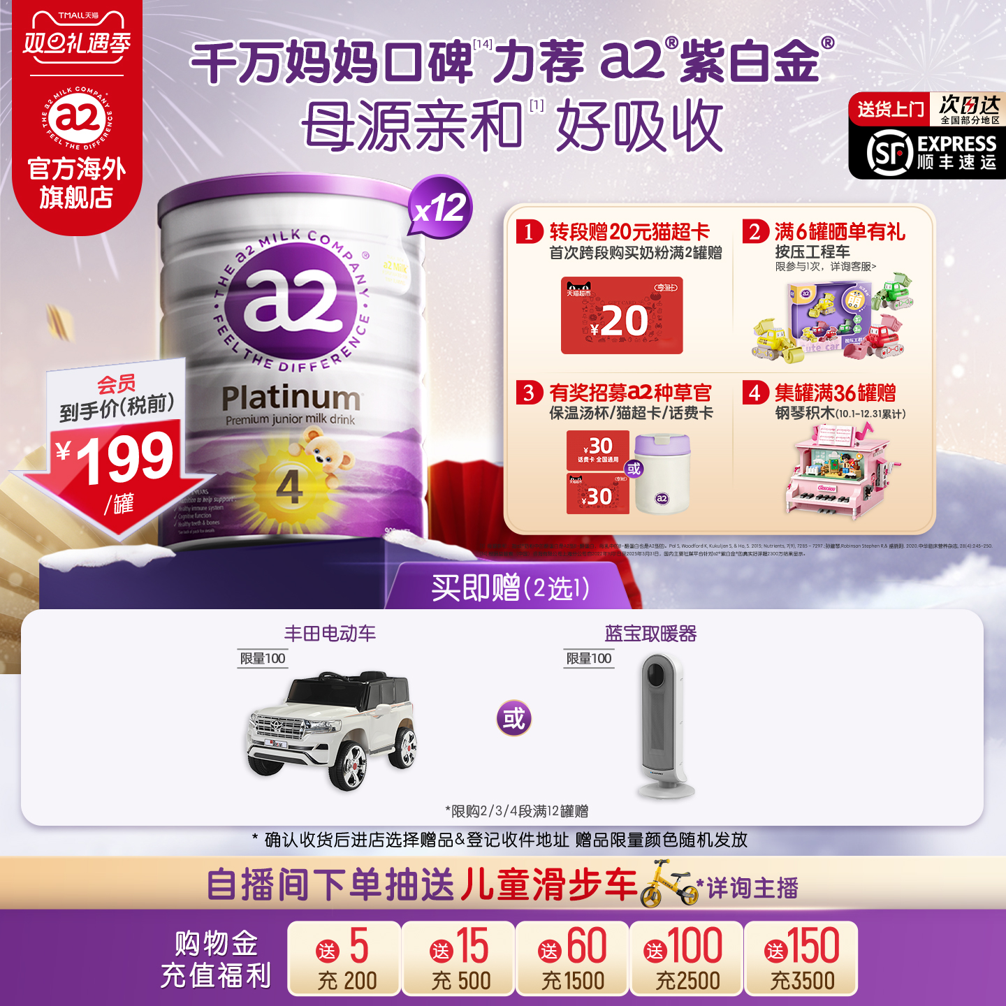 [官方旗舰]a2紫白金4段儿童调制乳粉A2蛋白3岁以上四段900g*12罐