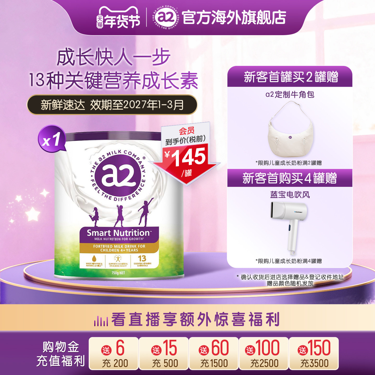 【旗舰店】a2紫聪聪儿童成长营养奶粉4-12岁学生营养粉进口750g,婴童奶粉,儿童奶粉（非4段）,淘宝优惠券,粉丝福利购,淘宝优惠卷