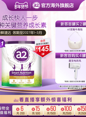【旗舰店】a2紫聪聪儿童成长营养奶粉4-12岁学生营养粉进口750g
