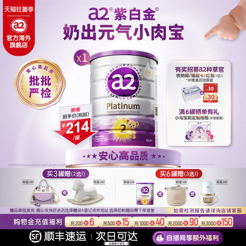 a2二段婴幼儿奶粉900g6-12月